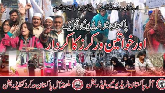 PAKISTAN « Les syndicats doivent jouer pleinement leur rôle dans la syndicalisation des ouvrières à domicile » Un article de Samina Fayyaz, co‑secrétaire, syndicat des travailleurs à domicile