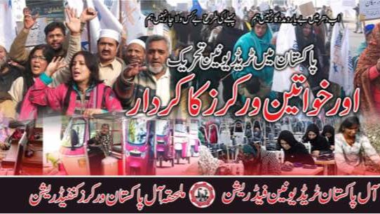 PAKISTAN « Trade unions should play their important role to unionize home based workers » An article by Samina Fayyaz, Joint Secretary, Home based workers&rsquo;&nbsp;union