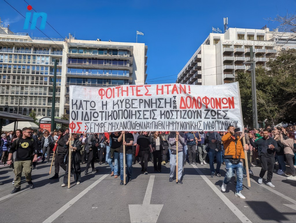 GRECIA &laquo;&nbsp;¡Eran estudiantes! ¡Abajo el gobierno de asesinos!